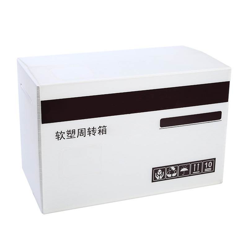 pp防静电中空板箱